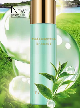 梵洁诗绿茶精粹原液化妆水修护保湿舒缓控油官方正品