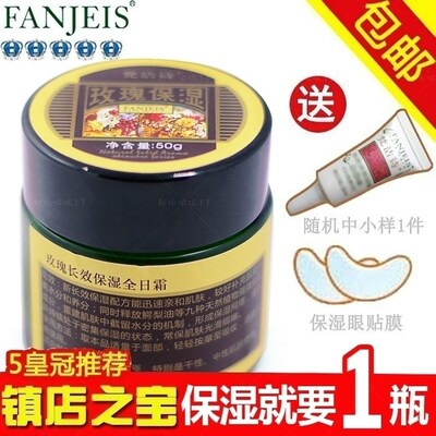 干皮大爱！保湿就用全日霜水嫩