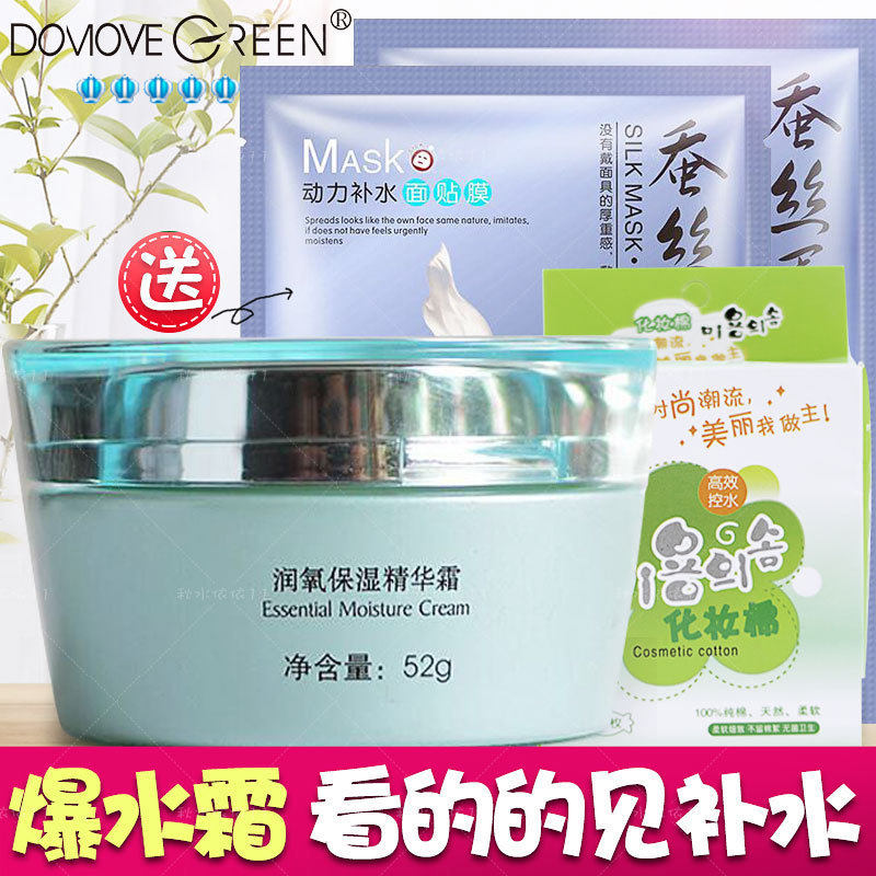 专柜正品冬木古雨润氧保湿精华霜50g 补水面霜活泉系列