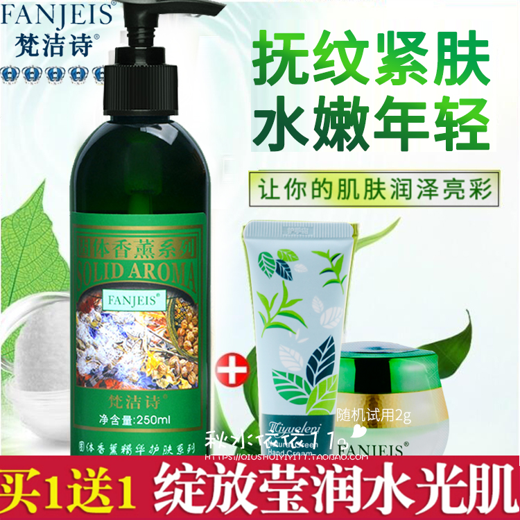 专柜正品梵洁诗弹力蛋白赋活露250ml 保湿柔肤水紧致弹力滋养