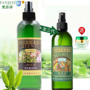 芳香 保湿 正品 梵洁诗绿茶清香爽肤水250ML