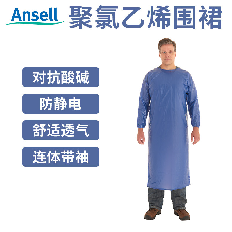 Ansell Ansell wear-resisting Tear Chemical warfare waterproof Splash PVC thickening durable protect apronin the Home Daily , Protective Equipment , Protective clothing  category - from Buy2taobao.com to provide professional Taobao agent buy service