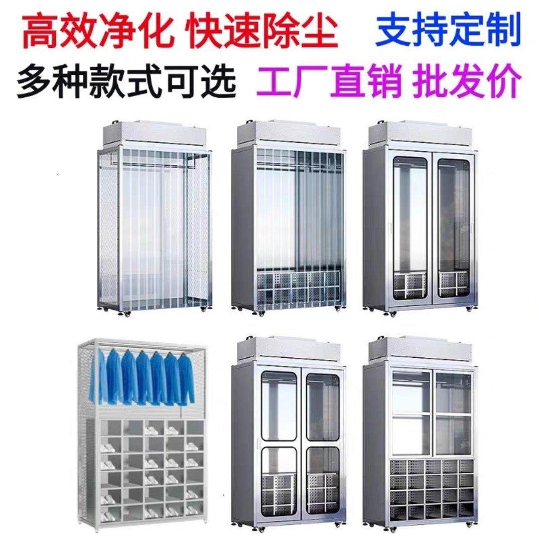 304不锈钢洁净衣柜无尘净化车间鞋柜净化除尘紫外线消毒衣柜,商业/办公家具,办公储物柜,淘宝优惠券,粉丝福利购,淘宝优惠卷