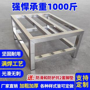 不锈钢架子定做托架底座洗衣机架鱼缸架花盆架框架置物架定制订做