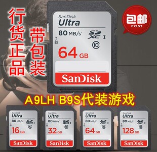 64G 好 代装 128G 闪迪A1 2DS 3DS游戏机 包邮 3DS游戏内存卡A9 B9S