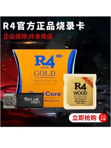 正品R4烧录卡WOOD版R4卡 3DS/2DS通用R4烧录卡NDS卡游戏卡带套餐