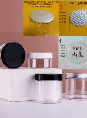 面霜罐食品罐塑料罐密封药粉罐