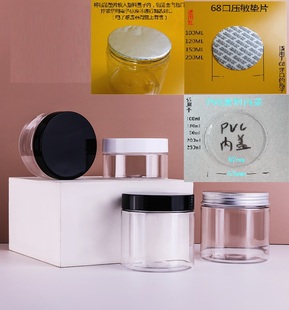 50克100克200ML透明塑料瓶食品罐面霜罐分装瓶药膏罐药粉罐密封罐