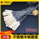 50支 木柄圆不锈钢烧烤签加长加粗木把烤针大羊肉串鸡翅烧烤工具