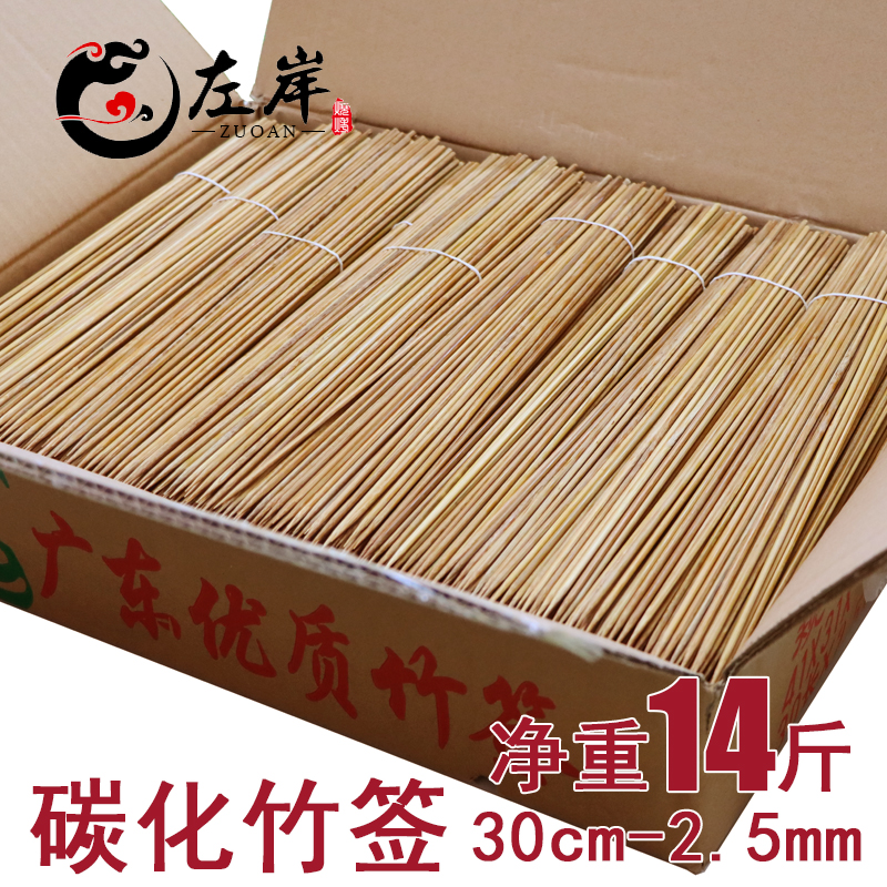 整箱竹签30cm*2.5mm麻辣烫串串香烧烤素菜麻辣串涮肚细竹签无节硬