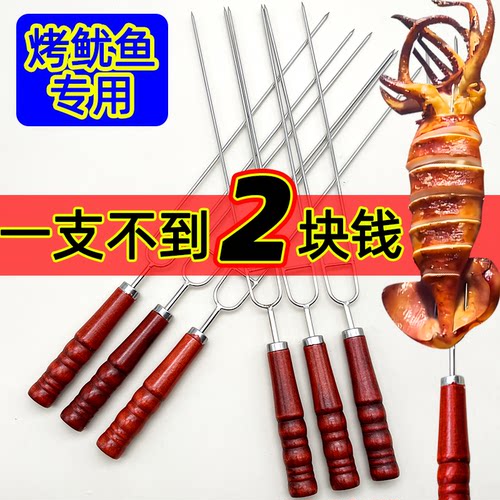 烧烤签子不锈钢烤串鸡翅木柄家用U型叉子羊肉串烤肉商用烤针工具