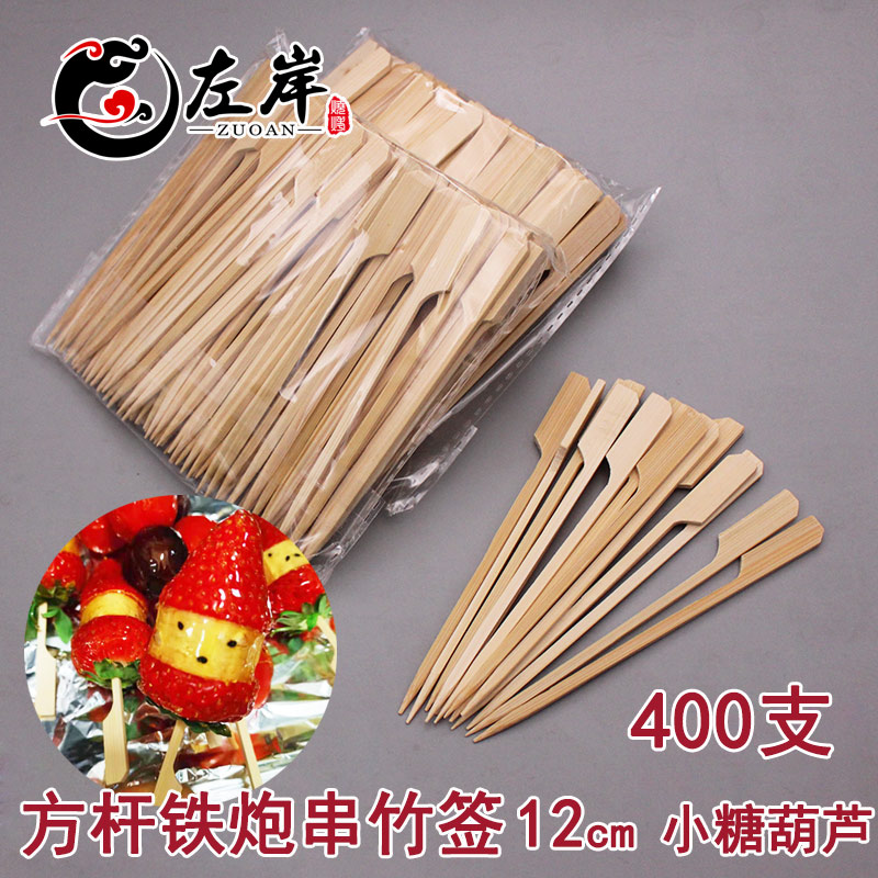 大秦左岸铁炮串小串糖葫芦竹签