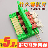 多功能穿肉器穿串器三合一穿肉器家用烧烤工具配件羊肉串穿肉器