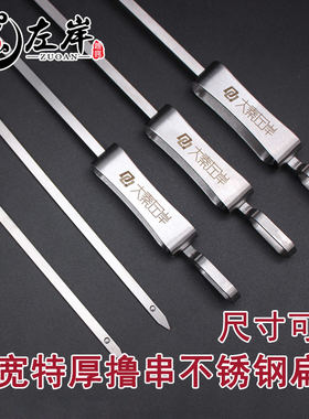 卡扣吊炉烤签大串烤叉