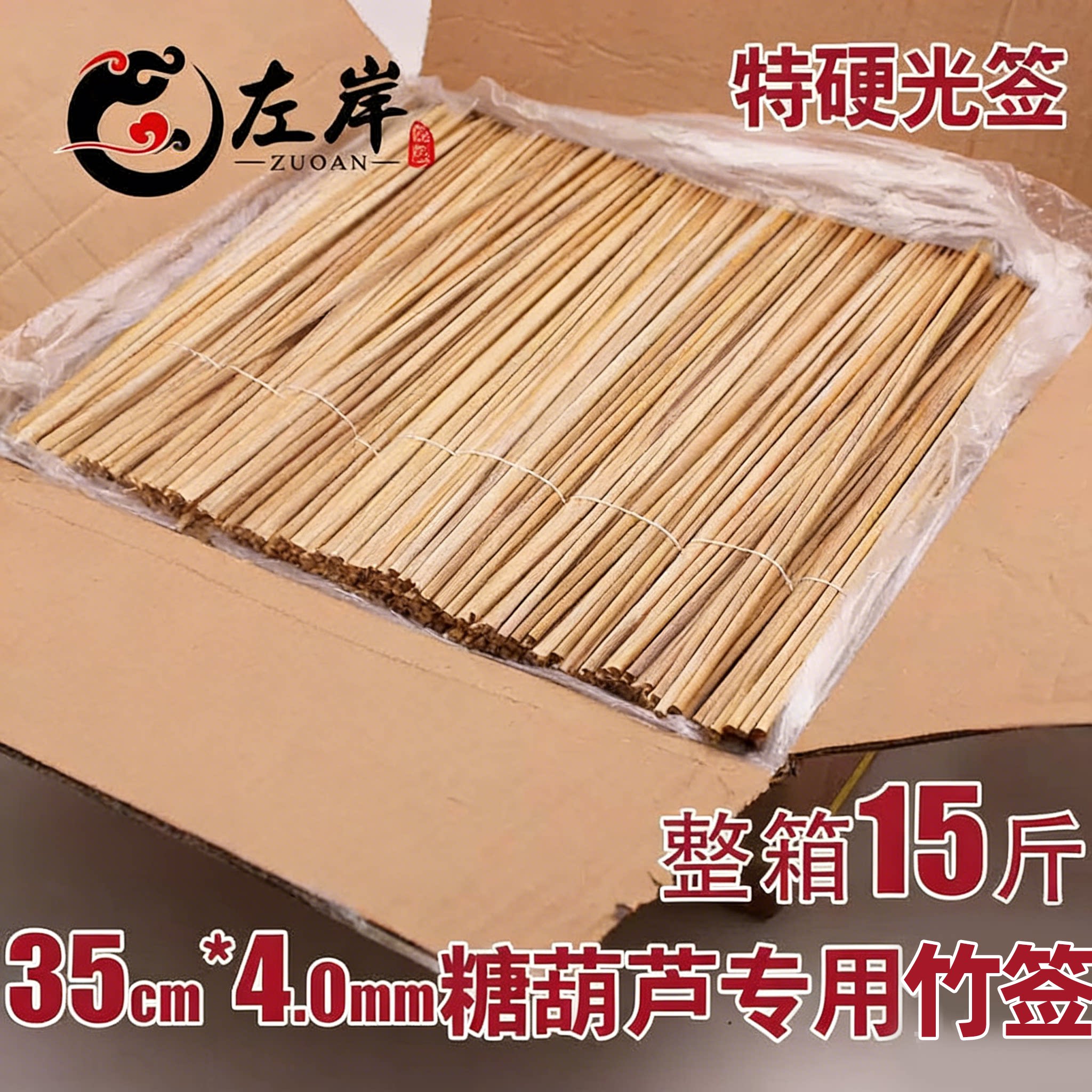 35cm4mm糖葫芦专用烤面筋竹签