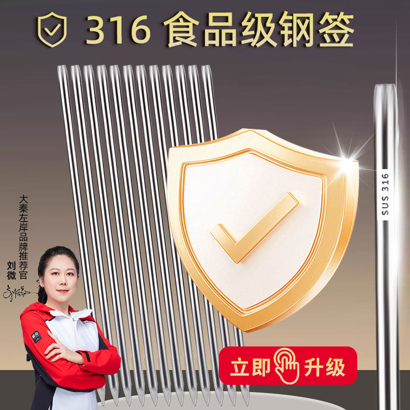 316烧烤签不锈钢扁签烧烤用具烤针羊肉串铁签烤肉签串针刚签钎子
