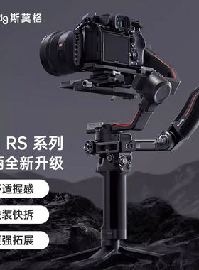 斯莫格提壶手柄适用于大疆RS2/RSC2/RS3/RS3 Pro/RS3 Mini/RS4