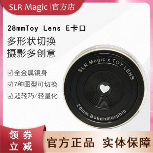 28mm magic TOY相机镜头e卡口镜头手动人像定焦镜头创意镜头 slr