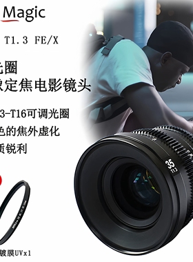 slrmagic35mmT1.3大光圈全画幅35mm定焦镜头广角电影人像e卡口