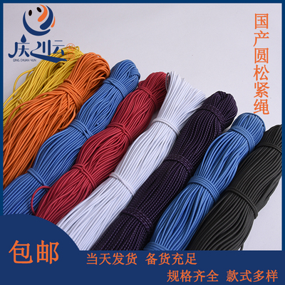 2.5mm圆形高弹力松紧弹力绳DIY彩色圆形松紧带儿童内衣裤子橡皮筋
