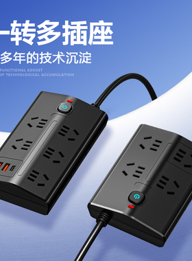 防过载插板带线插线板插排带usb电脑插座长线3米拖线板黑色扦座