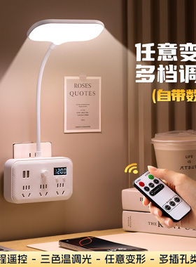 智能led台灯插座接线板家用创意转换器无线多功能扦座带usp充电板