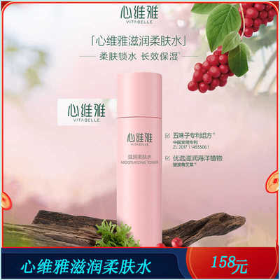 专柜正品补水软化无限极深层滋润