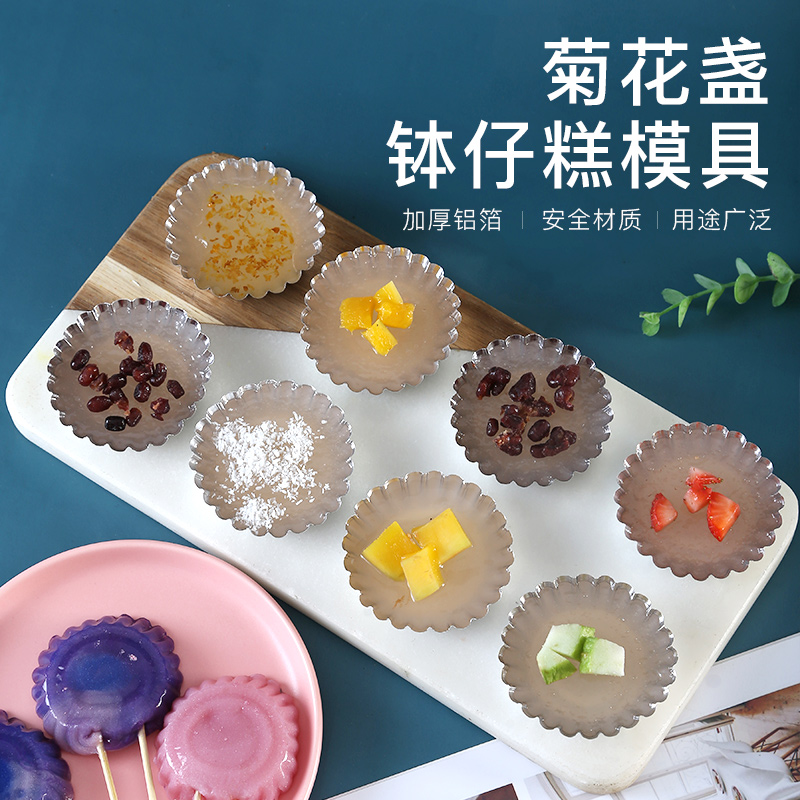 一次性钵仔糕碗锡纸锡箔杯子菊花盏果冻蛋挞布丁马蹄糕灌汤包模具 Изображение 1 一次性钵仔糕碗锡纸锡箔杯子菊花盏果冻蛋挞布丁马蹄糕灌汤包模具 Изображение 1