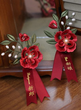 新中式红色花朵缠花胸针结婚胸花