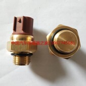 宗申水箱感温器温控开关水温传感器大地鹰王永源小忍者地平线摩托