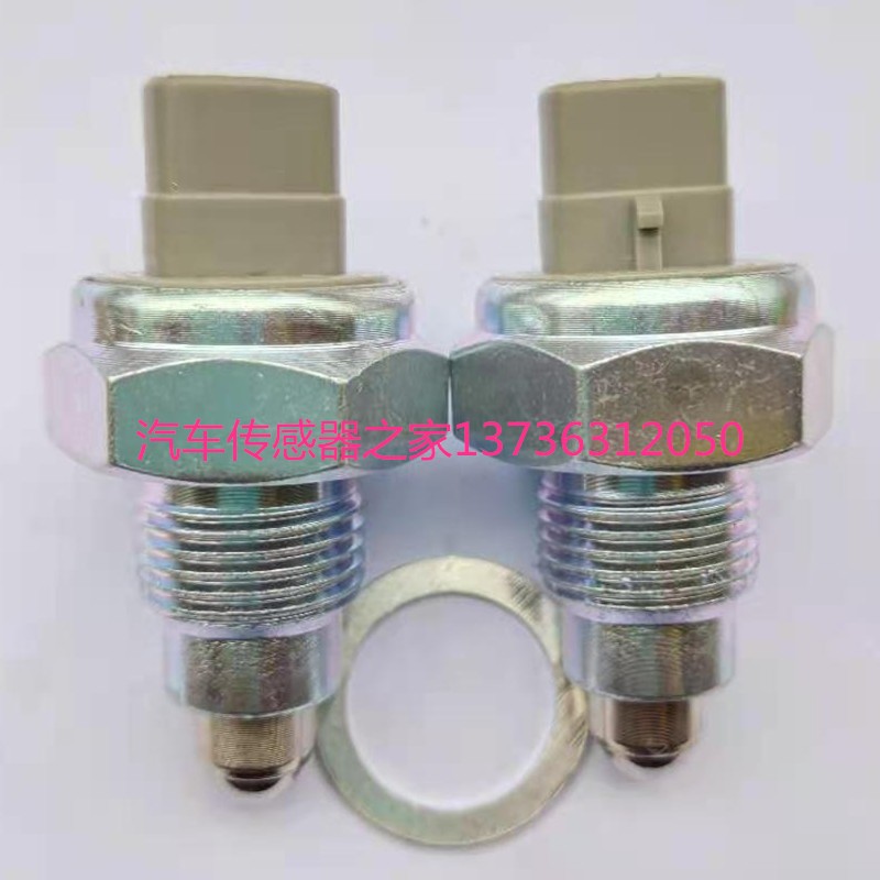 哈弗M2M4长城c30c50酷熊炫丽H1倒车灯开关倒档开关汽车传感器探头