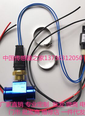 科鲁兹温控风扇散热器开关