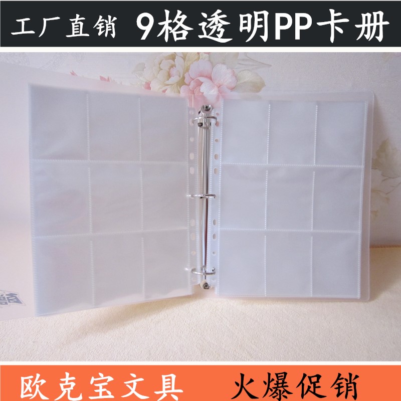 9格大战奥特曼收藏册海贼王卡套