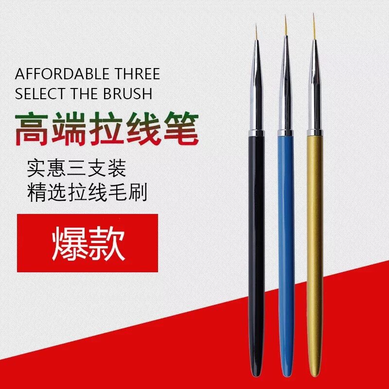 网红流美甲指甲油毛笔工具套装绘美甲工具