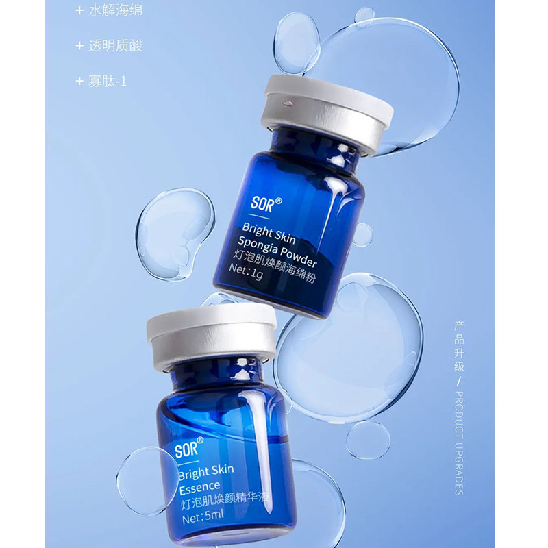 SOR灯泡肌焕颜组合系列