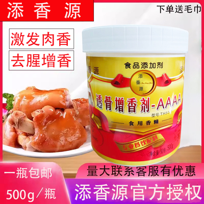 透骨增香剂aaaa卤味鸭脖去腥粉