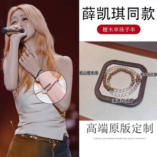 薛凯琪同款白水晶檀木串珠双层手链清冷感新中式国风串珠手串手饰