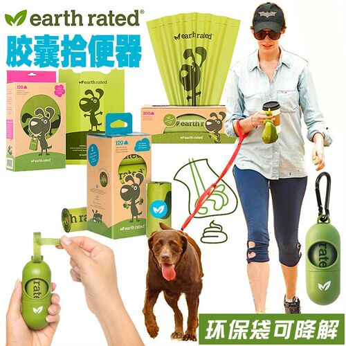 Earth rated pet bag to pick up after the dog poop dasyure