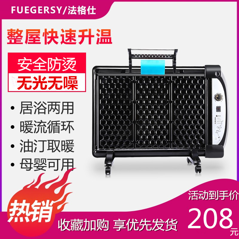 法格仕油汀取暖器家用热房间方形电暖气卫生间防水暖风机