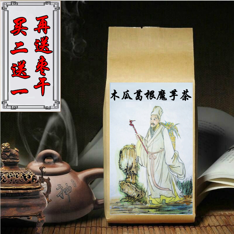 木瓜葛根魔芋茶木瓜葛根枸杞子玫瑰大枣甘草橘皮满茶30包买2送1