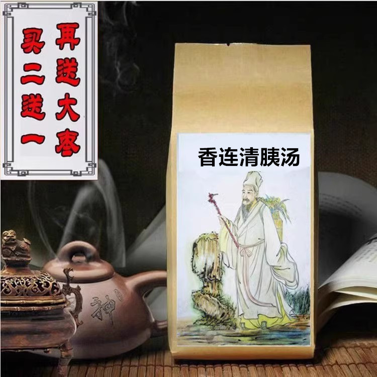 香连清胰汤 木香香附柴胡青皮袋泡茶30包买2送1