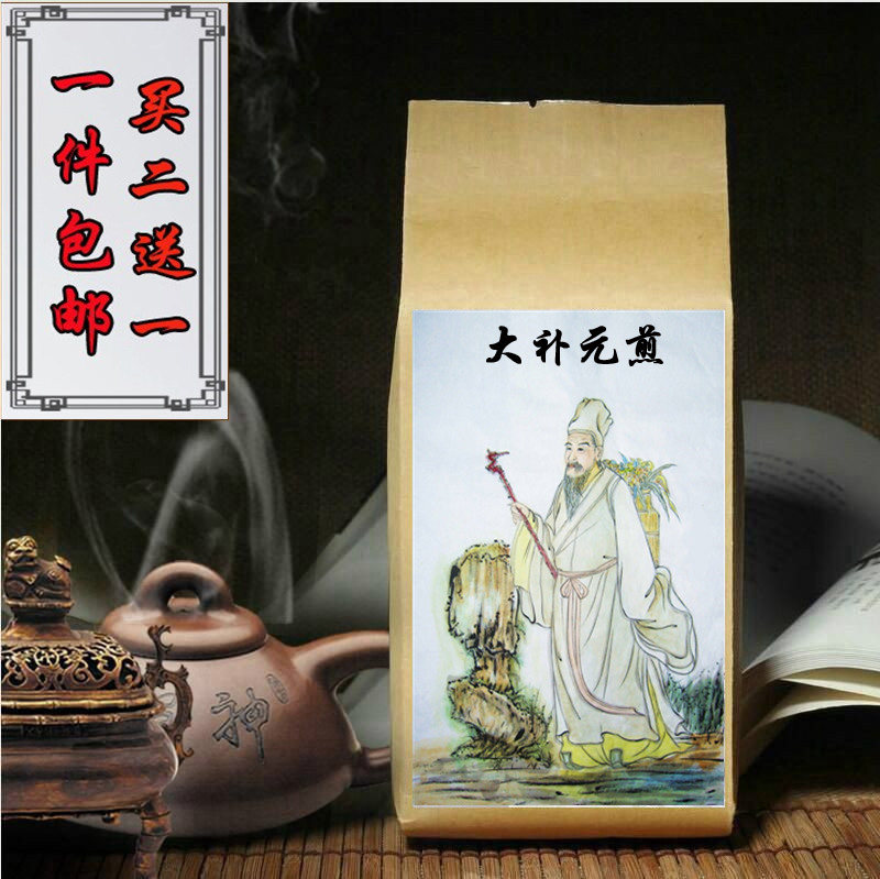 大补元气茶大补元煎    袋泡茶30包买2送1包邮