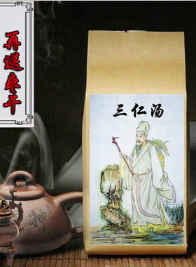 三仁汤袋泡30包祛湿茶杏仁飞滑石白通草白蔻仁竹叶买二送一