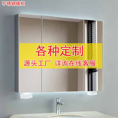 定制不锈钢浴室镜柜源头工厂