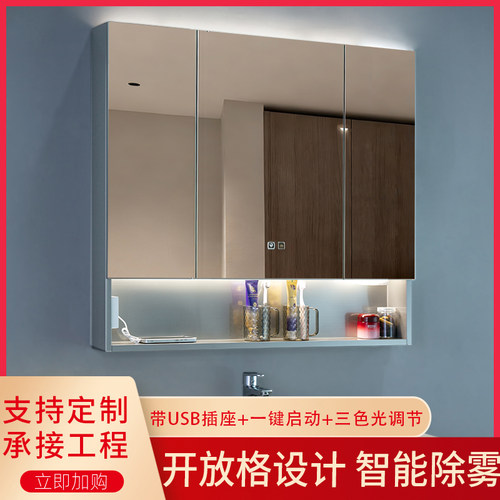 浴室镜柜收纳洗漱台带灯除雾镜子