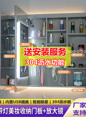 智能不锈钢浴室镜柜可定制收纳镜