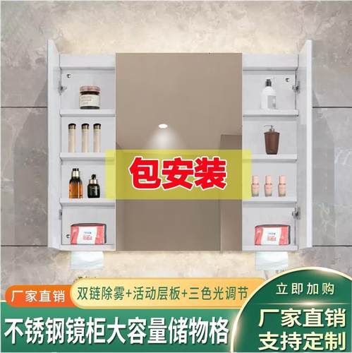 白色浴室镜柜不锈钢镜柜镜子挂墙