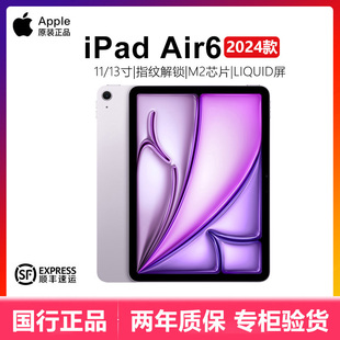 苹果 6代13英寸平板电脑 国行 M2芯片 Air Apple iPad 英寸