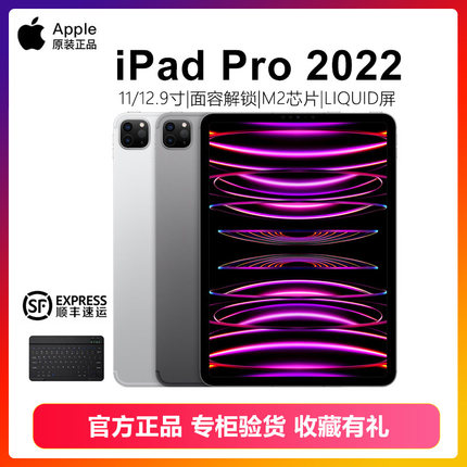 Apple/苹果 11 英寸iPad Pro12.9英寸美版2022平板电脑M2芯片国行