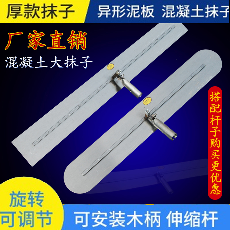 光大抹泥板加长地面旋转工具